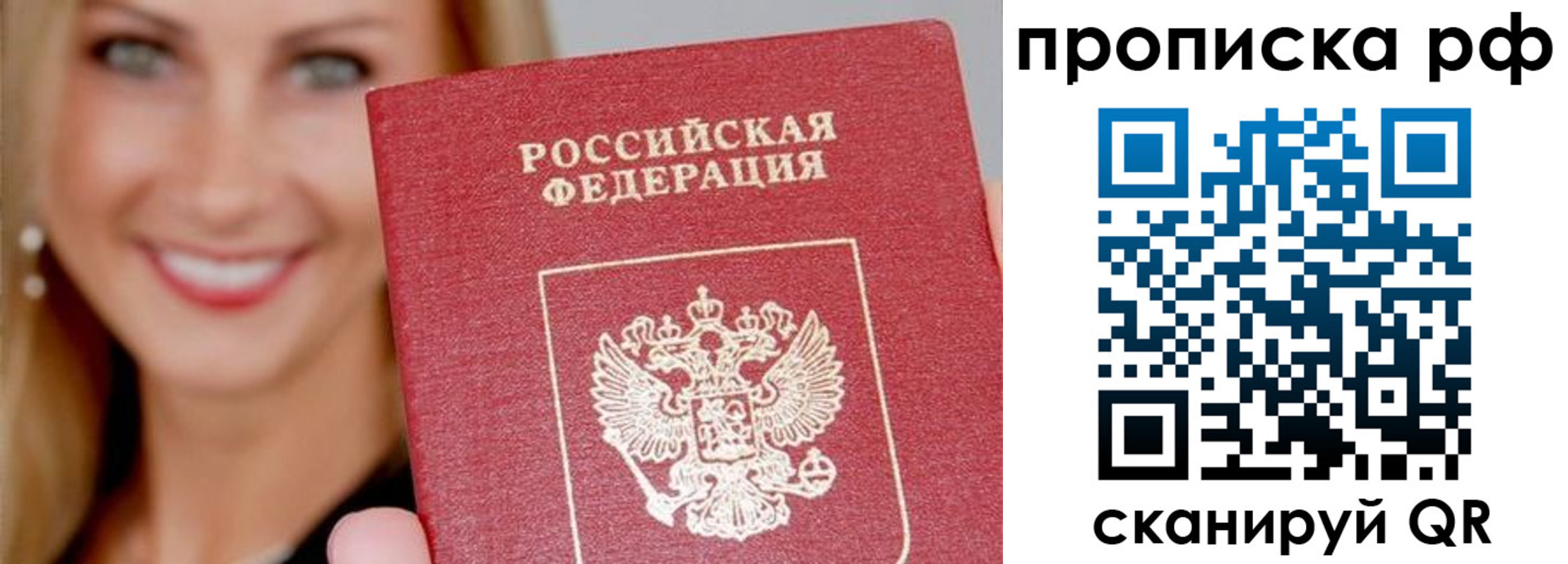 прописка для военкомата в Сатке