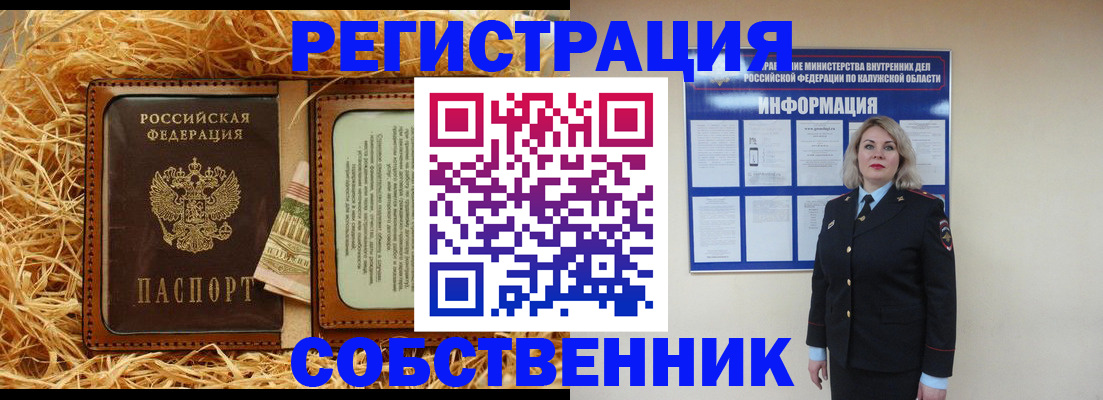 временная регистрация надежно в Сатке