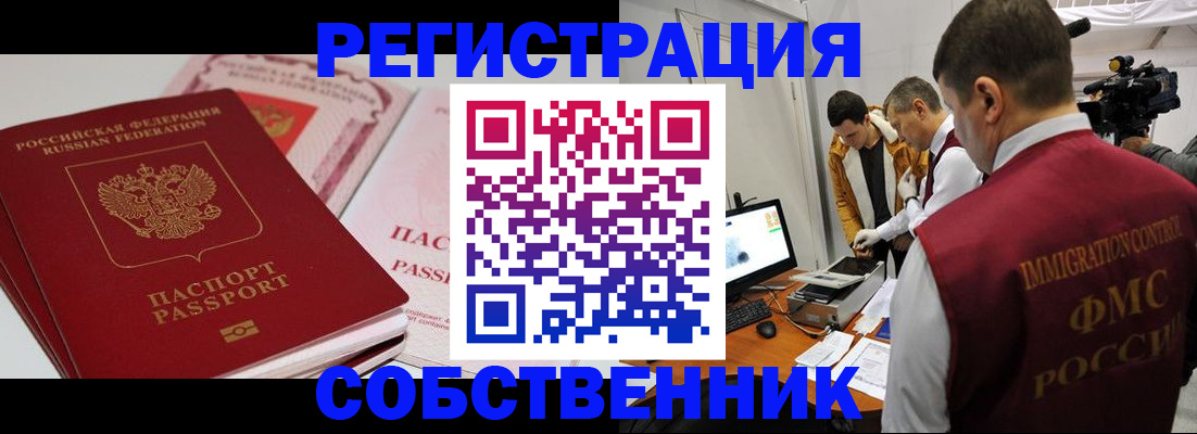 временная регистрация поиск в Сатке