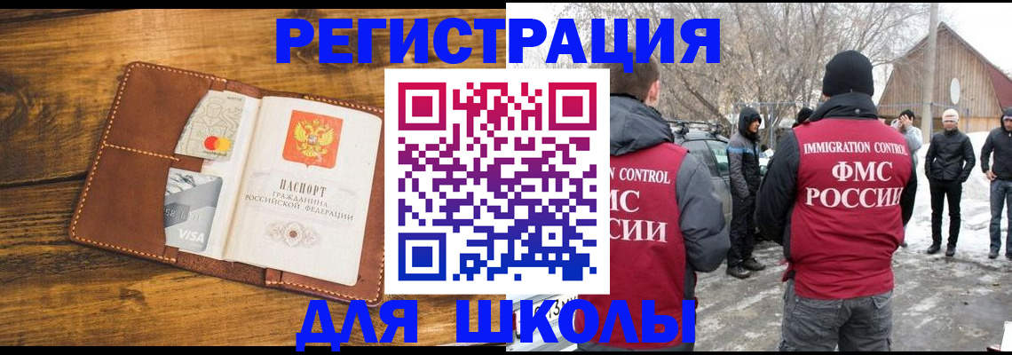 прописка для военкомата в Сатке